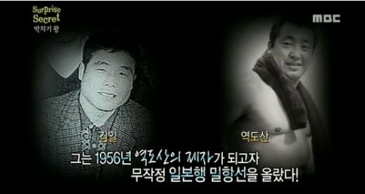 ▲ 서프라이즈  ⓒ MBC 서프라이즈 방송 캡쳐