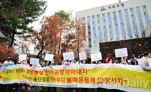 ▲ 아우디센터 강남을 반대하는 내곡지구 입주예정자들이 25일 오후 3시 서초구청 앞에서 기자회견을 열었다ⓒ이미화