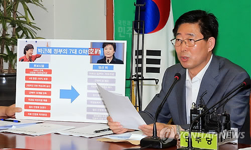 ▲ 연일 박근혜 대통령을 비난하고 있는 민주당 양승조 의원. ⓒ연합뉴스