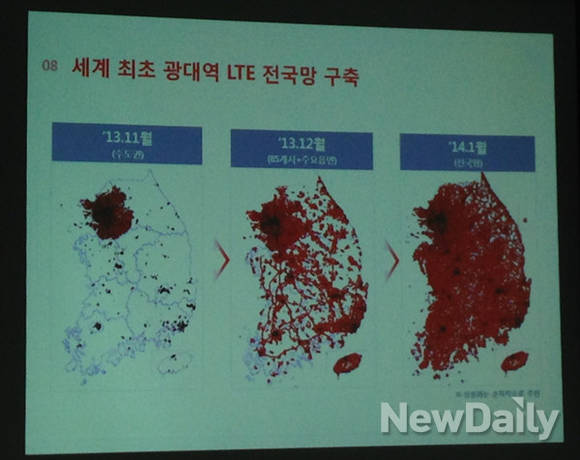 ▲ 오성목 KT 전무는 국내 최초로 수도권 전 지역에 광대역 LTE 구축을 완료했다고 밝혔다.ⓒKT