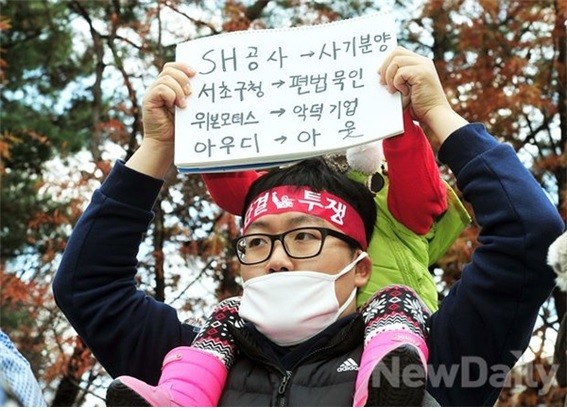 ▲ 25일 오후 서울 내곡동 보금자리지구 입주민들이 서초구청 앞에서 [아우디 강남세터] 건립 취소를 촉구하는 집회를 열고 있다.ⓒ 뉴데일리 이미화 기자