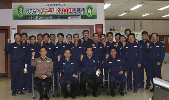 ▲ ▲ 앞줄 왼쪽부터 기획부문장 정순효 상무, 생산본부장 안주석 전무, 대표이사 허수영 사장, 여수 생산부문장 김범수 이사