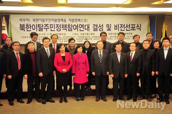 ▲ 북한이탈주민정책참여연대 결성 및 비전선포식. 참석자들이 단체 사진을 찍었다. ⓒ 이종현 기자