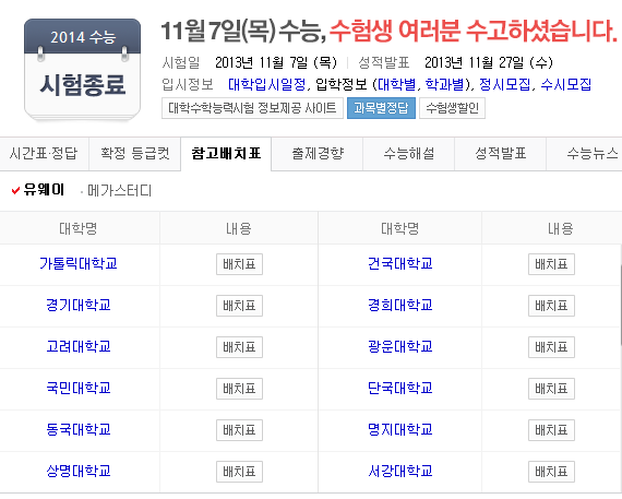 ▲ ⓒ 네이버 화면캡쳐