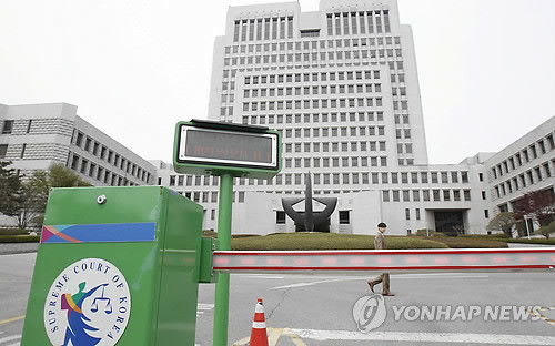 ▲ 서울 서초동에 위치한 대법원.ⓒ연합뉴스