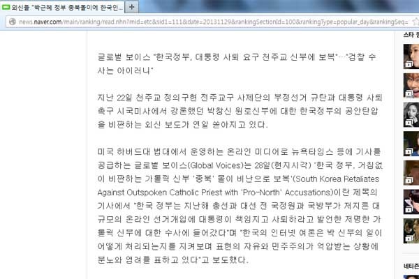 ▲ 네이버에 뜬 미디어 오늘의 기사 캡쳐.