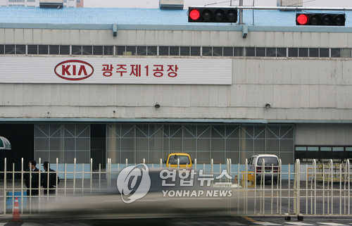 ▲ 기아차 광주공장 ⓒ연합뉴스