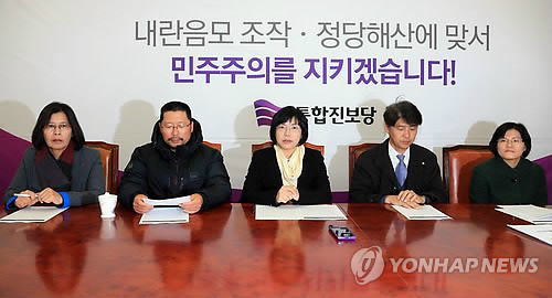 ▲ 통진당 이정희 대표와 주요 당직자들.ⓒ 연합뉴스