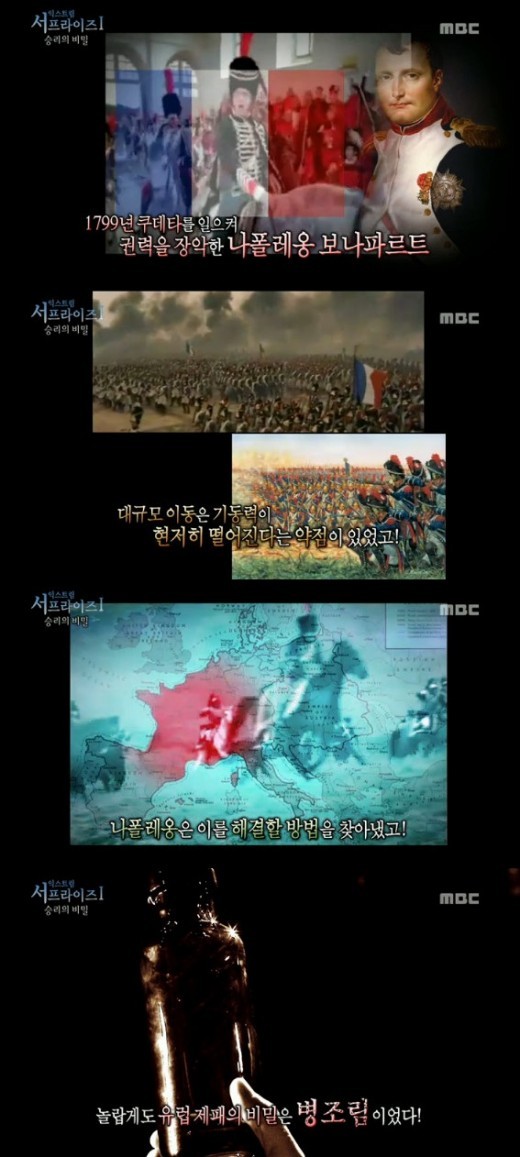 ⓒ MBC [신비판 TV 서프라이즈] 화면 캡쳐