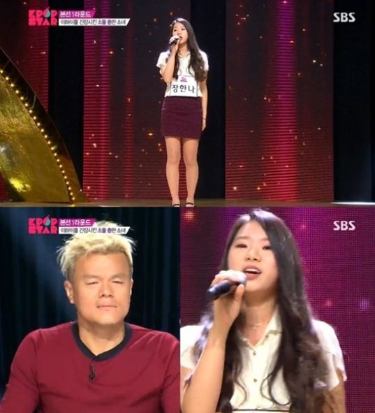 ▲ ⓒSBS방송 캡쳐