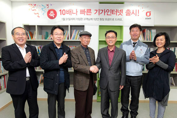 ▲ KT 양재지사장 김석호 상무(오른쪽 세번째)가 가 지역 주민 대표와 협약을 맺고 기가인터넷 서비스를 시작한다.ⓒKT