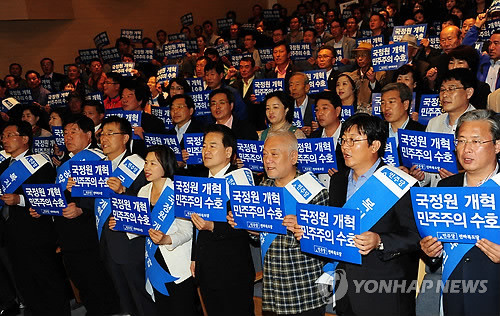 ▲ 김한길 대표와 민주당 의원들이 지난 9월 28일 전주 한국전통문화전당에서 국정원 개혁 구호를 외치고 있다. ⓒ뉴데일리