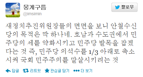 ▲ ⓒ imsimin 트위터 캡처