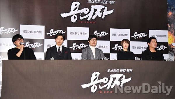 ▲ 원신연 감독, 공유, 박희순, 유다인, 조재윤  ⓒ 이미화 기자