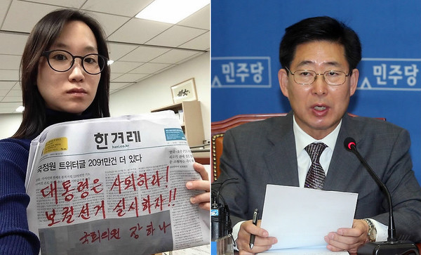 ▲ 대선 불복을 공식화한 장하나 민주당 의원(왼쪽)과 박정희 전 대통령의 암살을 거론하며 박근혜 대통령을 비판한 양승조 민주당 최고위원(오른쪽) ⓒ 연합뉴스