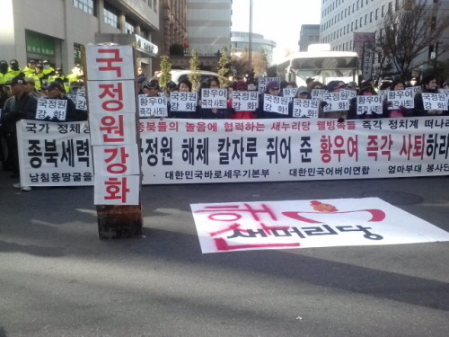 ▲ 2013년 12월 6일 오후 2시 새누리당사 앞  국정원 해체의 칼날을 종북세력들에게 쥐어준 새누리당 황우여 대표의 사퇴를 요구하는 보수단체 회원 약 200여명이 여의도 새누리 당사앞에서 '황우여 사퇴' 구호를 외치고 있다.