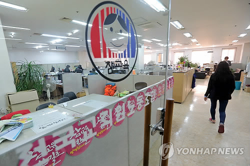 ▲ 전국교직원노동조합ⓒ연합뉴스