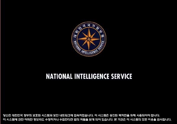 ▲ 국가정보원 로고를 활용한 바탕화면. 음모론자들은 국정원이 정치기관이 아니라 정보기관이라는 걸 모르는 듯 하다.