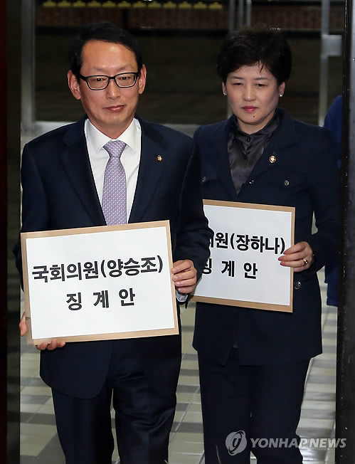 ▲ 새누리당 김도읍(왼쪽)·강은희 의원이 10일 오후 국회 의안과에 대선불복 발언을 한 민주당 장하나 의원과 박정희 전 대통령 암살을 언급하며 박근혜 대통령도 선친의 전철을 밟을 수 있다고 한 민주당 양승조 최고위원의 징계안을 제출하고 있다.ⓒ연합뉴스