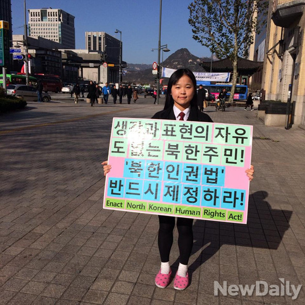▲ [북한인권법 제정을 위한 릴레이 시위]에 참석한 한 학생이 피켓을 들고 북한인권법 제정을 호소하고 있다. ⓒ윤희성 기자