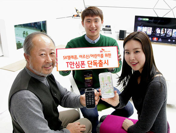 ▲ SK텔레콤은 어르신과 어린이들의 안전 기능을 강화한 3G피처폰을 출시했다.ⓒSK텔레콤