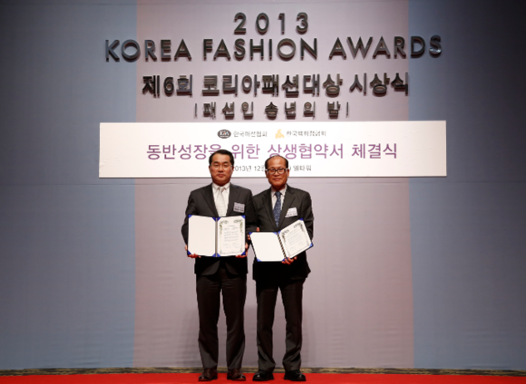 ▲ ⓒ한국패션협회 제공
