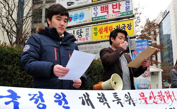 ▲ 국정원 개혁특위에 합의한 새누리당 규탄 기자회견 당시 한국대학생포럼 회원들.