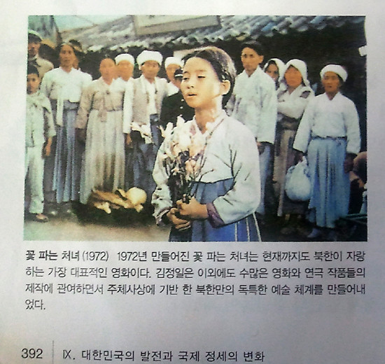 ▲ 천재교육이 북한 공산혁명의 정당성을 선전하며 소개한 영화. ⓒ조갑제닷컴