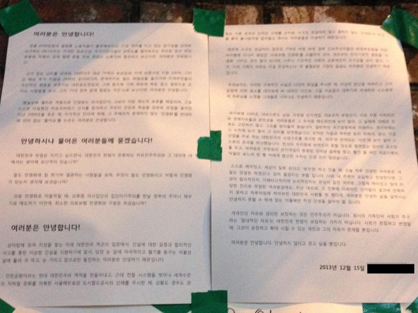 ▲ 청주대학교에 재학 중인 한 네티즌이 올린 반박 대자보 ⓒ 일간베스트저장소