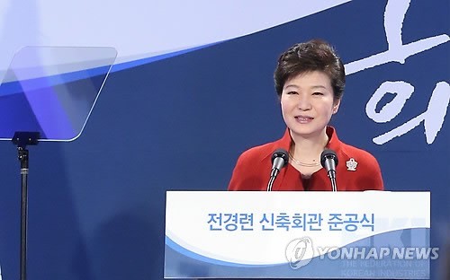 ▲ 박근혜 대통령이 17일 서울 여의도 전국경제인연합회 회관 콘퍼런스센터에서 열린 전경련 신축회관 준공식에서 인사말을 하고 있다. ⓒ 연합뉴스