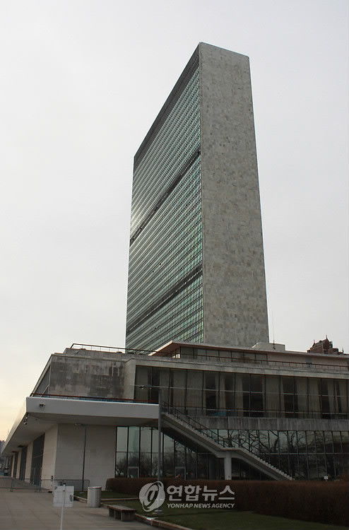 ▲ 미국 뉴욕 맨해튼에 위치한 유엔본부.ⓒ연합뉴스