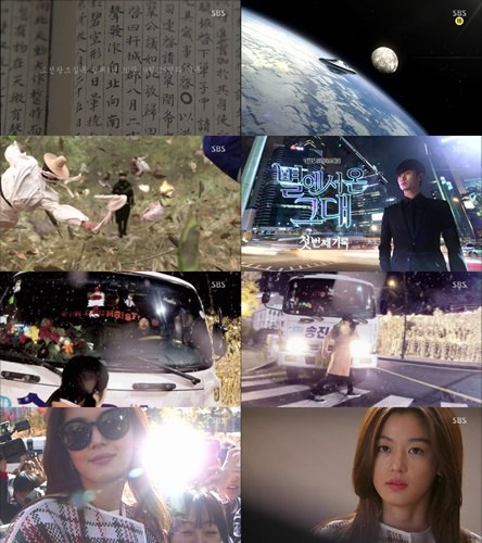 ▲ '별에서 온 그대'  ⓒ SBS '별에서 온 그대' 방송 캡쳐