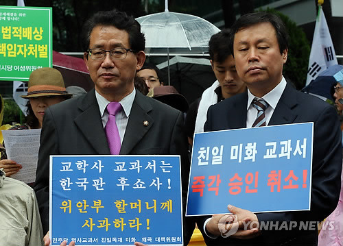 ▲ 유기홍 민주당 의원(왼쪽)과 도종환 민주당 의원이 11일 서울 종로구 일본대사관 앞에서 열린 일본군 '위안부' 문제해결을 위한 정기수요집회에서 '교학사 역사교과서'의 검정 승인취소를 촉구하고 있다.ⓒ 연합뉴스