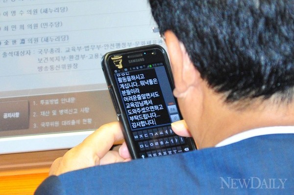 ▲ 지난 6월13일 국회 본회의장에서 민주당 오제세 의원이 충북교육감에게 인사청탁 문자를 보내는 모습.ⓒ 뉴데일리 이종현 기자