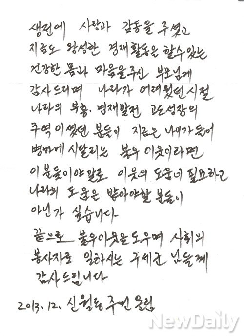 ▲ ⓒ자선냄비본부