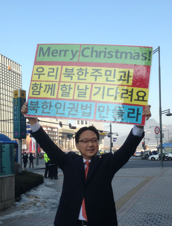 ▲ '북한인권법 만들라' 피켓을 높이 든 조명철 의원.