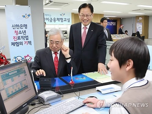 ▲ 문용린 서울시교육감이 24일 오전 서울 중구 한국금융사박물관에 위치한 신한은행 금용교육 전용체험관을 방문, 서진원 은행장과 함께 직접 체험에 나섰다.ⓒ 연합뉴스