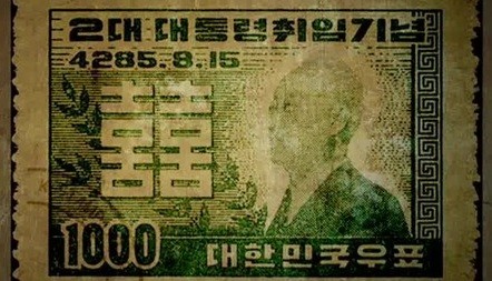 ▲ 6.25전쟁중에 대통령 선거를 실시, 최초의 직선 대통령이 된 이승만 대통령 취임을 기념하는 우표를 발행했다.(1952)