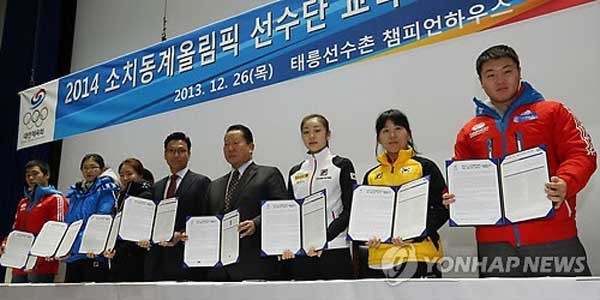 ▲ 26일 태릉선수촌에서 2014 소치올림픽 소양교육을 받은 선수단. [사진: 연합뉴스]