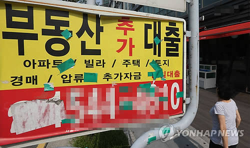 ▲ 대부업 최고 금리를 39%에서 34.9%로 낮추는 내용의 대부업법 개정안이 국회 본회의를 통과했다. ⓒ 연합뉴스