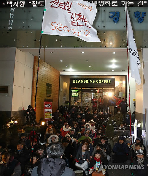 ▲ 27일 오후 서울 정동 민주노총 본사 앞에서 철도민영화 저지 철도파업투쟁 승리 문화제에서 참가자들이 철도노조 파업을 지지하는 구호를 외치고 있다.   ⓒ 연합뉴스