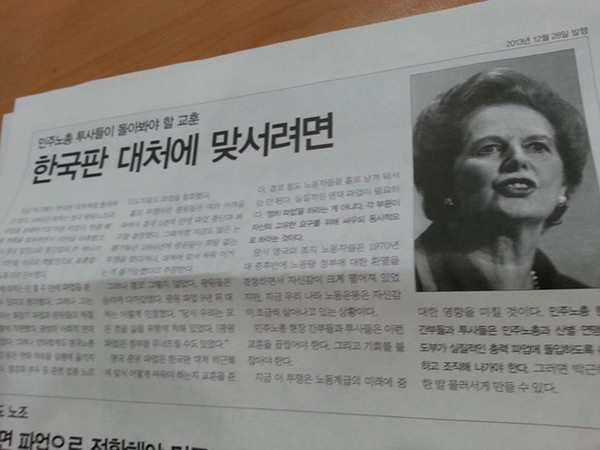 ▲ 철도노조의 불법 파업을 지지하는 노동자연대다합께가 28일 토요일 서울시청앞광장에서 사람들에게 나눠준 전단지ⓒ윤희성 기자의 삼성갤럭시 스마트폰 카메라