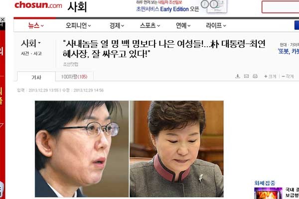 ▲ 조선닷컴이 인용보도한 류근일 뉴데일리 고문의 칼럼 기사.