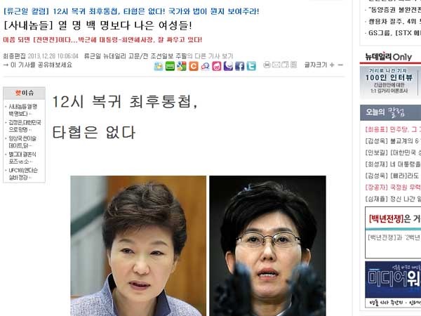 ▲ 28일 본지에 게재한 류근일 고문의 칼럼.