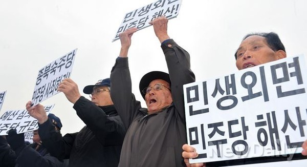 ▲ 시민단체 회원들이 내년도 예산안 처리를 가로막는 민주당을 규탄하고 있는 모습. ⓒ이종현 기자