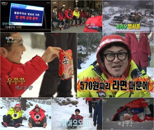 ▲ 1박 2일  ⓒ KBS '1박 2일' 방송 캡쳐