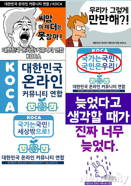 ▲ 종친떼들이 철도파업을 선전선동하기 위해 만든 각종 포스터들 중에 [국가는 국민, 국민은 우리]라는 문구(붉은 원내)가 보인다.ⓒ뉴데일리