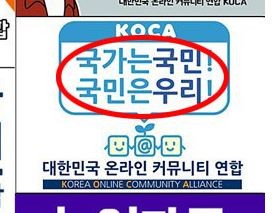 ▲ 28일 총파업 결의집회에 이들 종친떼 무리들이 경찰차량 외부에 붙여놓은 포스터. 무정부혁명을 부르짖는 문구도 보인다.ⓒ뉴데일리