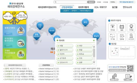 ▲ ⓒ수출입은행 해외경제연구소 홈페이지 캡쳐.