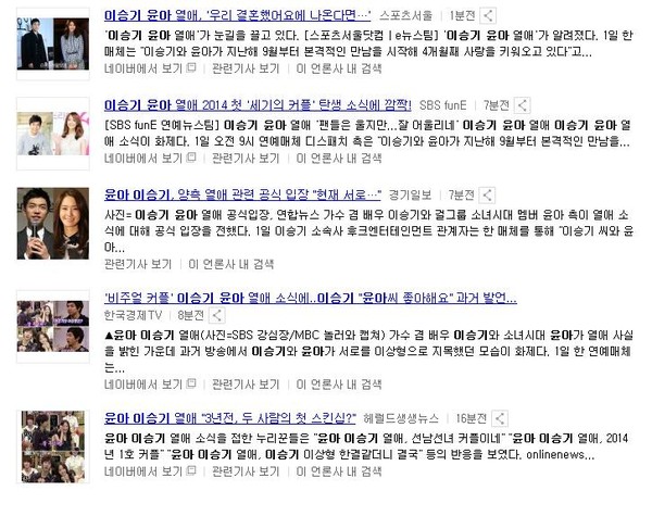 ▲ ⓒ 네이버 검색 화면 캡쳐
